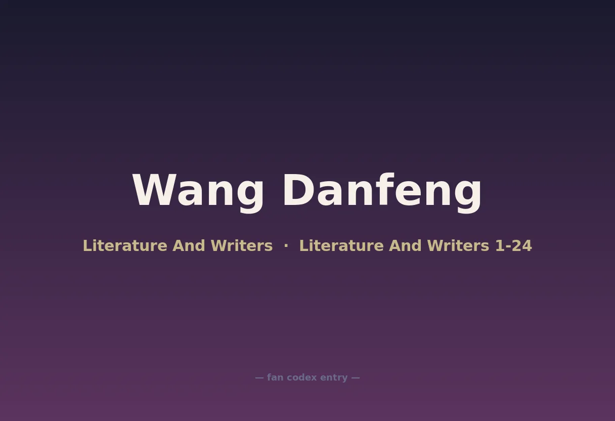 Wang Danfeng