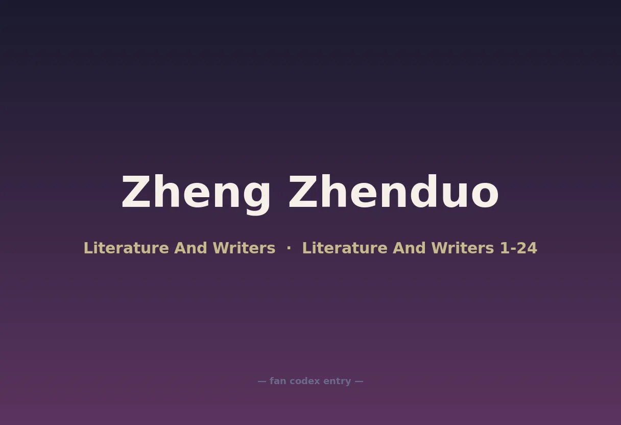 Zheng Zhenduo